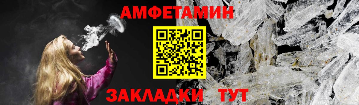 Набережные Челны  Амфетамин  Вход с VPN  АМФ VHQ 