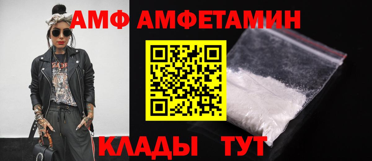 АМФЕТАМИН VHQ Набережные Челны