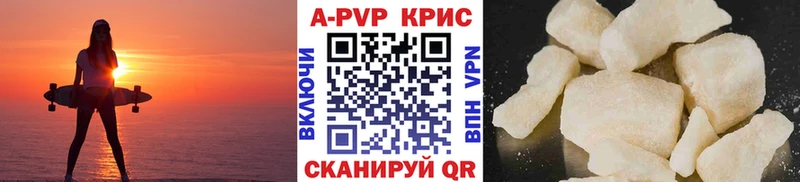 где купить наркоту  Набережные Челны  hydra рабочий сайт  Alpha-PVP Crystall 