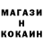 МЕТАМФЕТАМИН пудра Roy Dekock