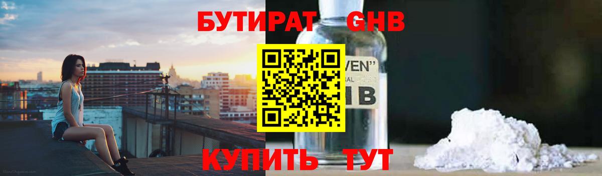 ТГК Набережные Челны