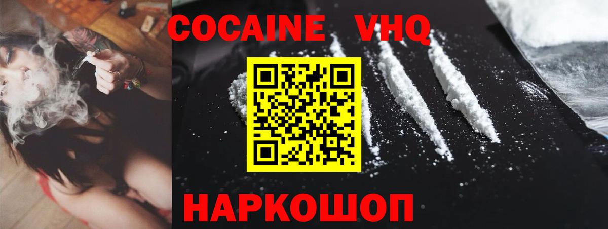 Cocaine Колумбийский Набережные Челны