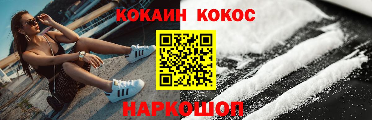COCAIN FishScale  COCAIN VHQ  Вход с VPN  КОКАИН  Набережные Челны 