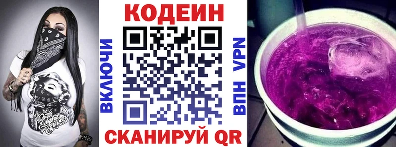 Кодеиновый сироп Lean Purple Drank  цены   Набережные Челны 