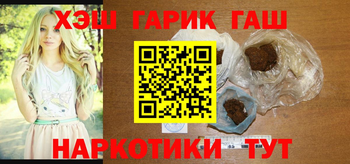 ГАШ гашик  купить наркоту  Набережные Челны  Вход с VPN  Гашиш ice o lator 