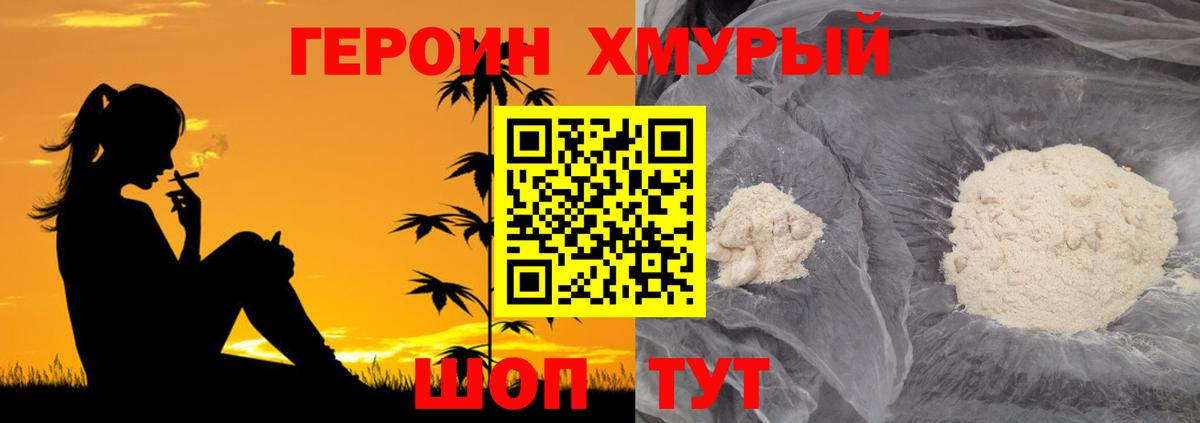 Набережные Челны  ГЕРОИН  Вход с VPN  ГЕРОИН герыч 