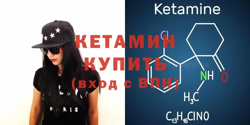 Кетамин ketamine  нарко площадка Telegram  Набережные Челны 