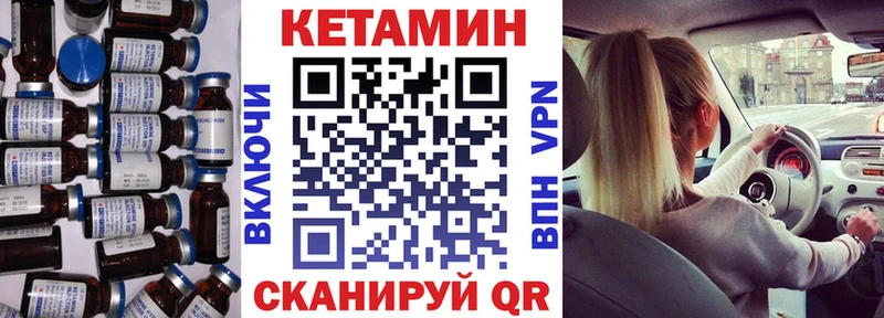 дарнет шоп  ОМГ ОМГ маркетплейс  Кетамин VHQ  Набережные Челны 