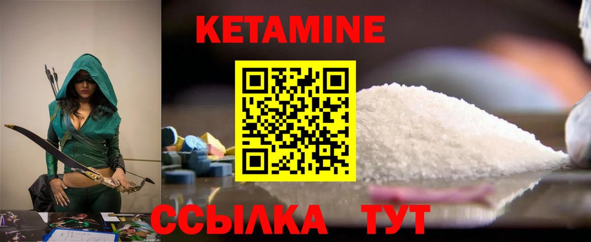 КЕТАМИН ketamine  Вход с VPN  Набережные Челны 