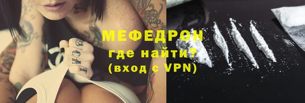 мяу мяу кристалл Магас