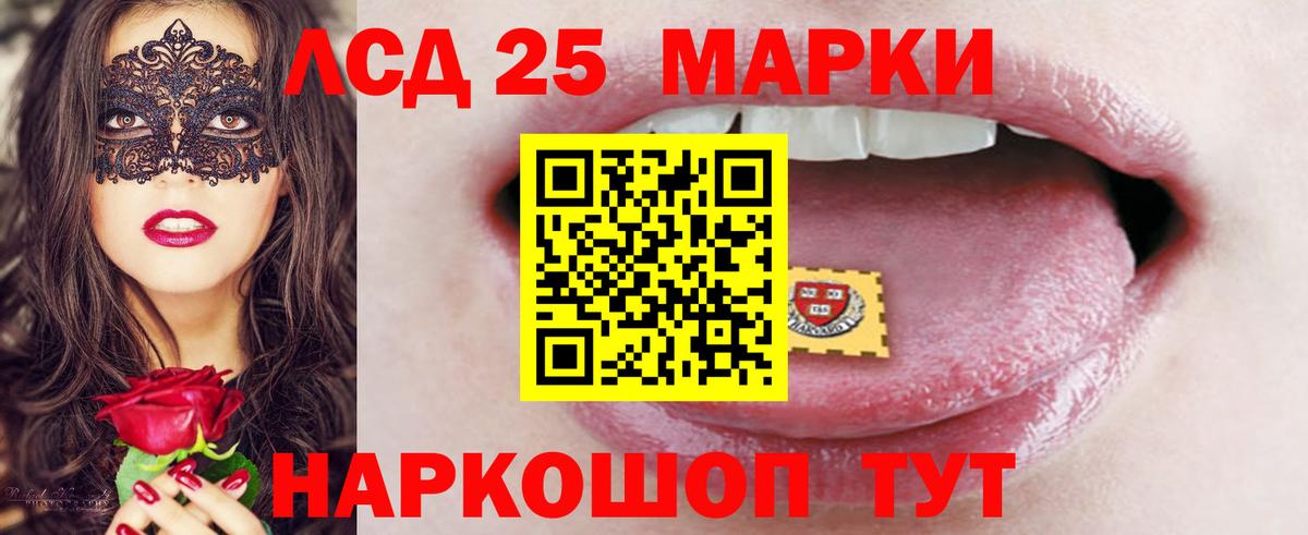 Лсд 25 экстази кислота Набережные Челны