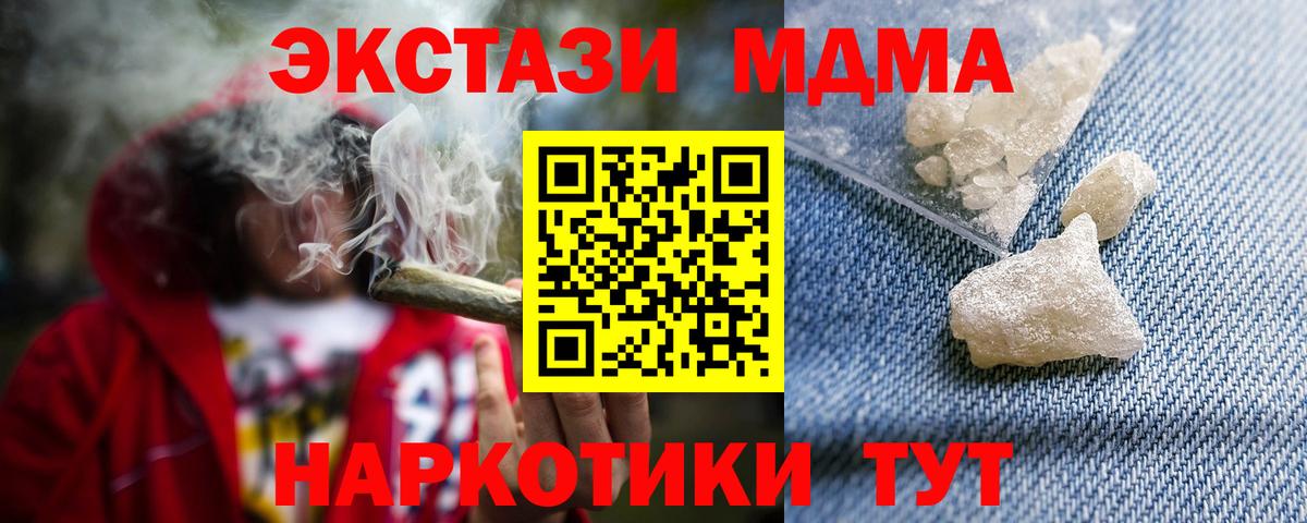 MDMA crystal Набережные Челны