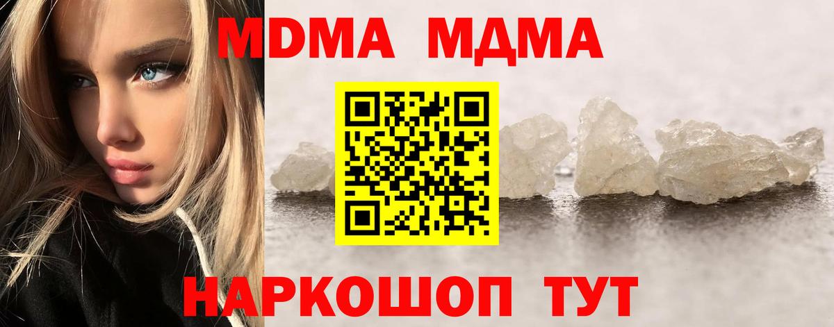 Набережные Челны  МДМА  Вход с VPN  MDMA VHQ 