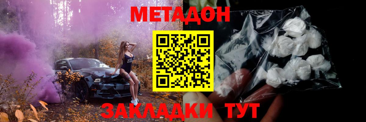 KRAKEN ссылка  Метадон мёд  Набережные Челны  Вход с VPN  Метадон methadone 