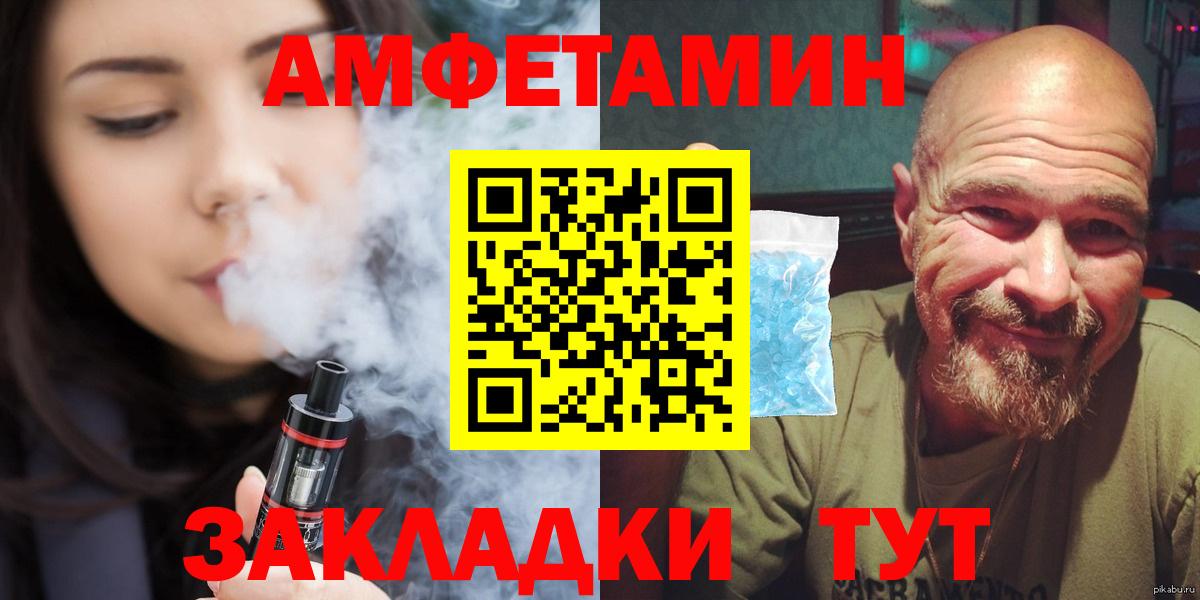 Метамфетамин кристалл  Метамфетамин кристалл  Набережные Челны  Вход с VPN 