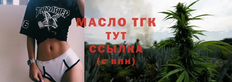 купить   Набережные Челны  ТГК гашишное масло 